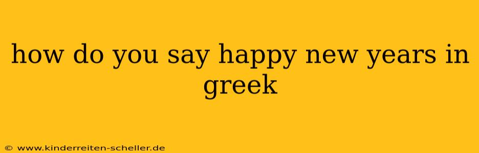 how do you say happy new years in greek